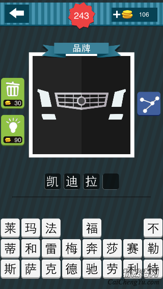 疯狂猜图黑色背景白色灰色图案的车4个字_品牌