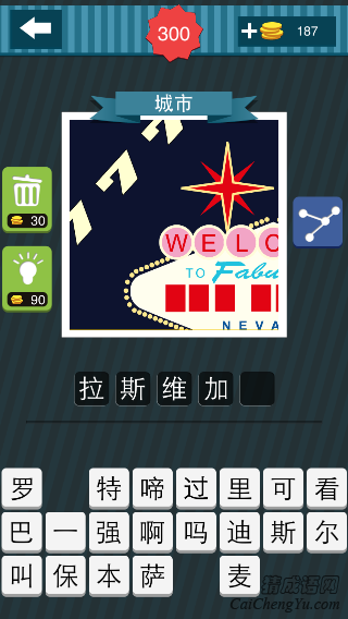 疯狂猜图777红色的星星welctofaluneva_城市