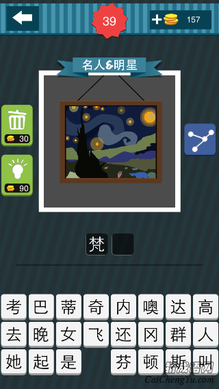 疯狂猜图一幅抽象画两个字的名人_名人明星