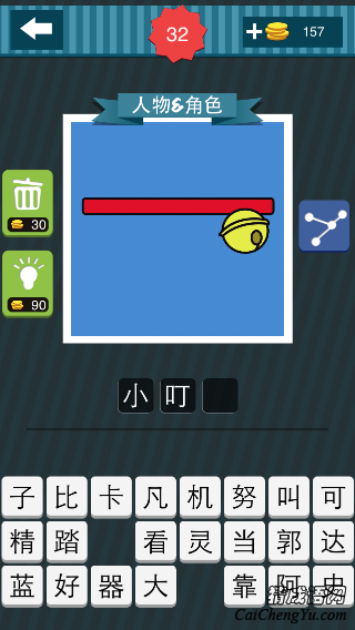 疯狂猜图红色棍子下面一个小铃铛三个字的