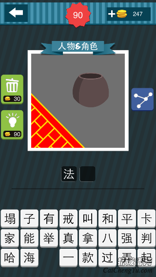 疯狂猜图一件红色的袈裟和一个钵_人物角色