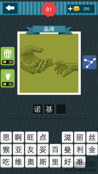 疯狂猜图两只沙粒状的手准备相握_品牌