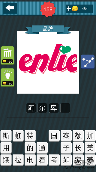 疯狂猜图红色的字母enliei上的一点是个绿色的心