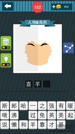 疯狂猜图白头黄脸两个黑色的眉毛人物角色_人物