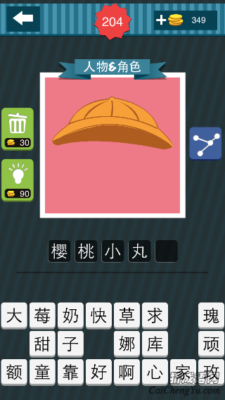 疯狂猜图粉色背景一顶帽子在上面_人物角色
