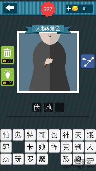 疯狂猜图白脸灰色身子的人拿着一根棍子_人