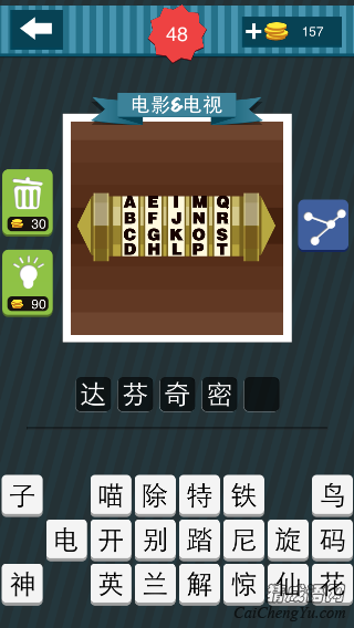疯狂猜图竖写着ABCDEFGH_电影电视