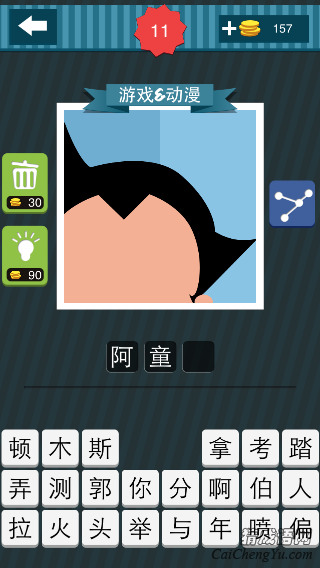 疯狂猜图蓝色背景黑色头发的小孩_游戏动漫