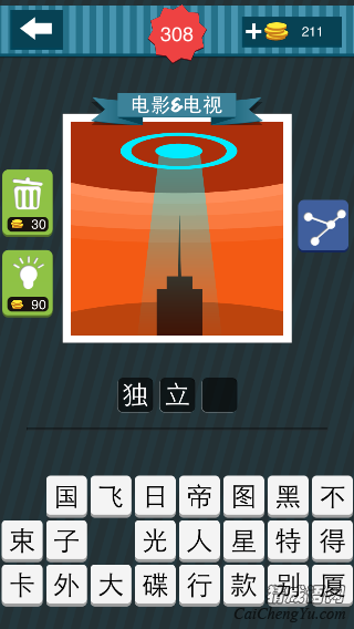 疯狂猜图天使青蓝色的光圈照着一栋建筑_电影电