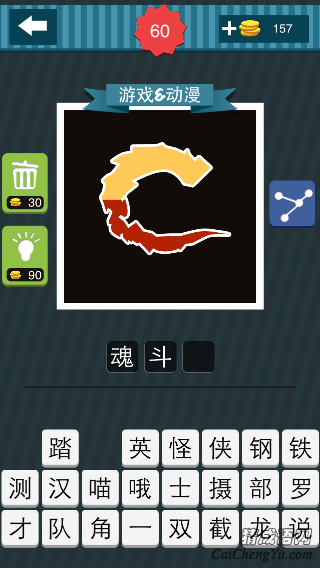 疯狂猜图车上一个圆圈的两个字_品牌