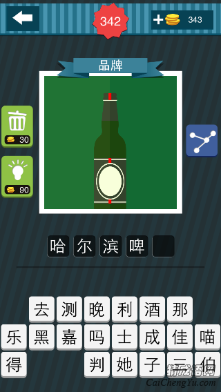 疯狂猜图5个字的啤酒上面一点红色_品牌