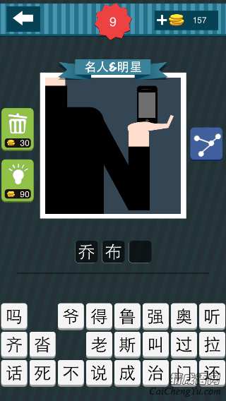 疯狂猜图黑色衣服一只手托着个手机的是谁_名人