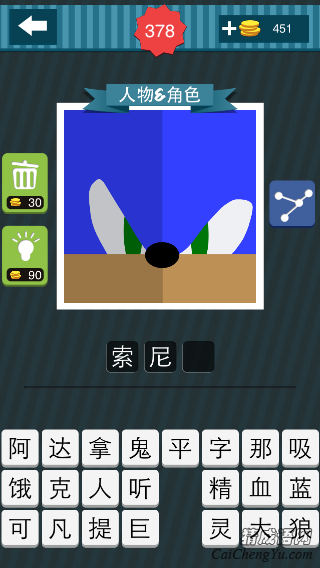 疯狂猜图一只绿眼睛蓝色的猫_人物角色