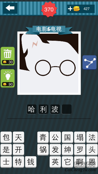 疯狂猜图白色的人戴着黑框圆形眼镜_电影电