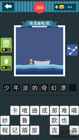 疯狂猜图人在海里旁边船上有个尾巴_电影电