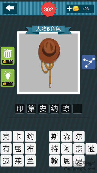疯狂猜图咖啡色帽子一根黄色绳子_人物角色