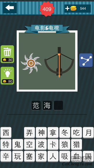 疯狂猜图打飞镖一把上箭了的弓_电影电视