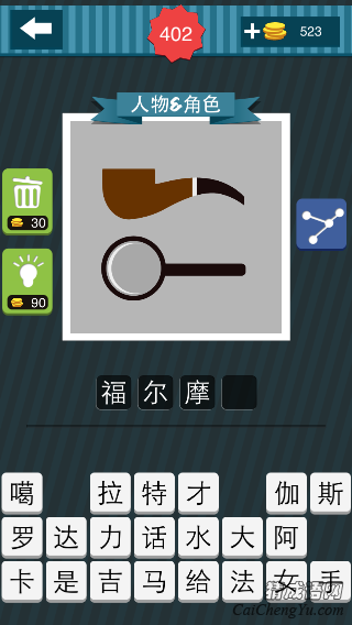 疯狂猜图烟斗一个显微镜_人物角色