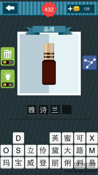 疯狂猜图褐色的小瓶子_品牌