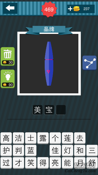 疯狂猜图蓝色的瓶子中间有点紫红色的线_品