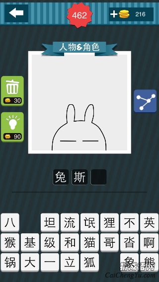 疯狂猜图黑色线条的兔子眼睛是两根横线_人