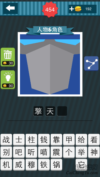 疯狂猜图灰色的柱子上面两块青色_人物角色