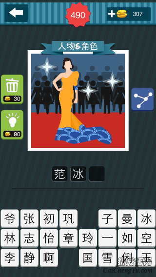 疯狂猜图穿着黄色衣服站在红地毯上面的美女明星