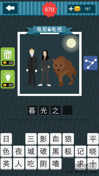 疯狂猜图两个人一只狼一轮黄色的月亮