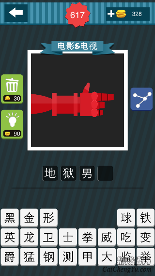 疯狂猜图一只红色的手做打枪状_电影电视