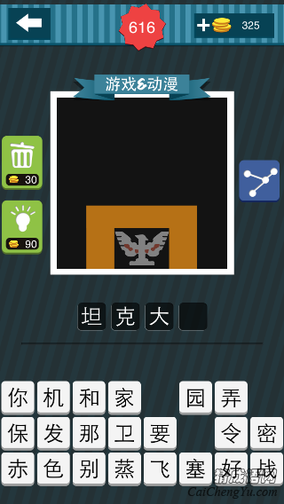 疯狂猜图黄色框里面一只灰色的鸟的图案_游