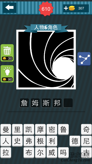 疯狂猜图白色的圆太阳黑色旋转的图案_人物角色