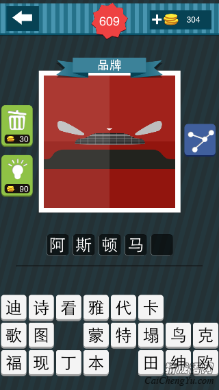 疯狂猜图红色背景的车_品牌