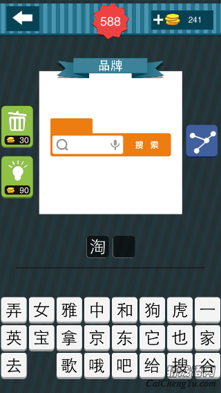 疯狂猜图黄色的搜索框_品牌