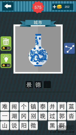 疯狂猜图青花瓷的瓶子_城市