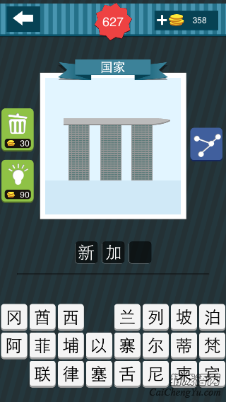 疯狂猜图建筑三根方格柱子顶着_国家