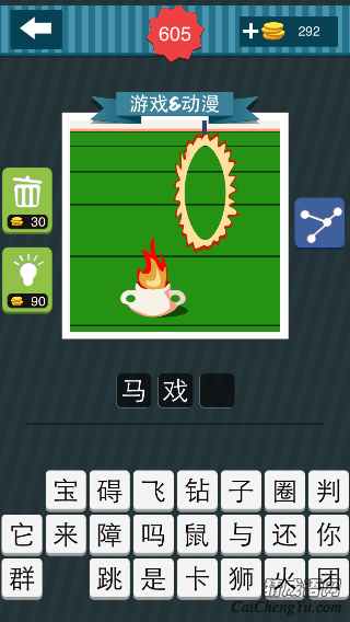 疯狂猜图火圈一个壶烧着火_游戏动漫
