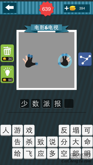 疯狂猜图两只戴着黑色手套的手_电影电视