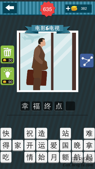 疯狂猜图人提着行李箱准备进入机场的门
