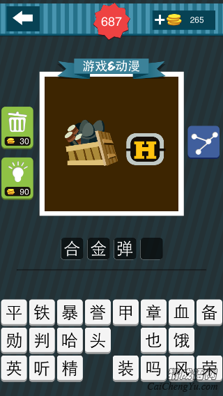 疯狂猜图木框里面装着东西黄色的H_游戏动漫
