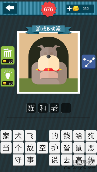 疯狂猜图一只狗在狗屋钱趴着_游戏动漫