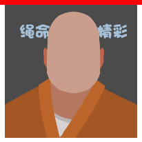疯狂猜图和尚绳命精彩_名人明星