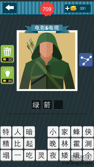 疯狂猜图绿色衣服的人背着箭_电影电视