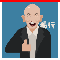 疯狂猜图光头竖着大拇指我看行_名人明星