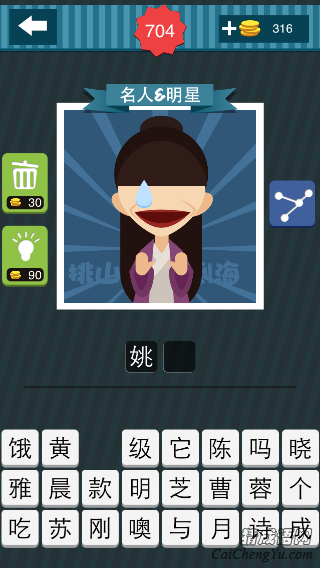 疯狂猜图黑发大嘴的女人伸着手排山倒海