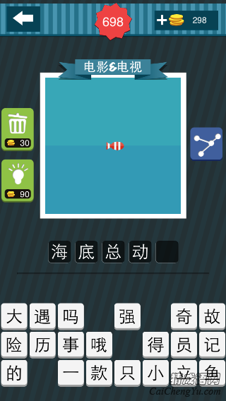 疯狂猜图蓝色的海里面一条小鱼