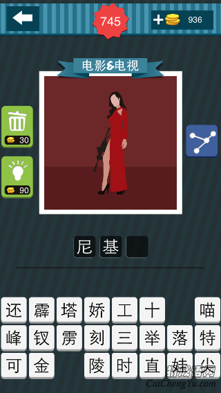 疯狂猜图红色衣服的女人拿着枪露着腿_电影电视