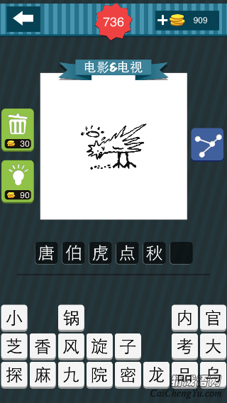 疯狂猜图一只小鸡一个蛋_电影电视