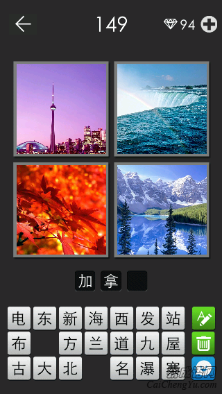 加拿大_看图拼字答案及图片