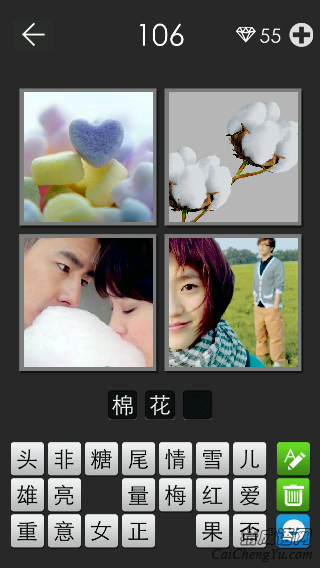 棉花糖_看图拼字答案及图片
