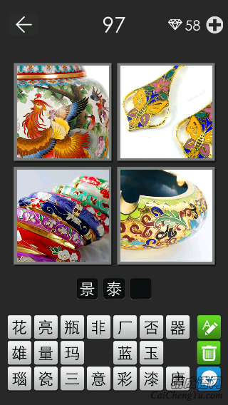 景泰蓝_看图拼字答案及图片